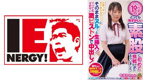 109IENFH-29803 仅限天真无邪的十几岁美少女！让她首次尝试了超级害羞的“素股”！ 酸甜