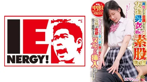 109IENFH-30201 互不视为异性的男女朋友首次尝试“素股”！！ 阴蒂与阴茎相互摩擦