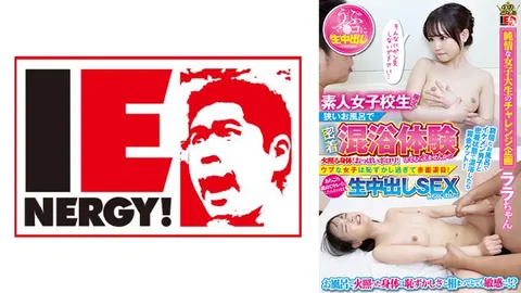 109IENFH-055 仅限素人女大学生！能在狭小的浴室里体验亲密混浴吗！？火热的身体！胸部…