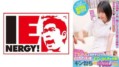 109IENFH-32003 真实搭讪露脸的现役护士！“白衣天使”帮助解决男性的勃起功能障碍！当他勃起时，她欣喜不已