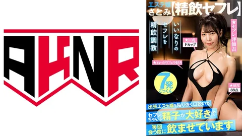 110AKDL-247 【吞精炮友】 我最喜欢的那位巨乳男士水疗店小姐特别喜欢精液，每次见面我都会让她吞下去