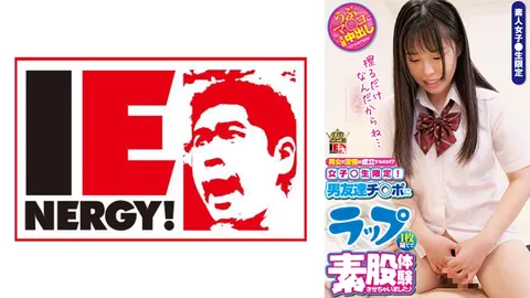 109IENFH-026 男女之间能有纯友谊吗！？仅限女高中生！隔着一张保鲜膜，让男同学体验“素股”