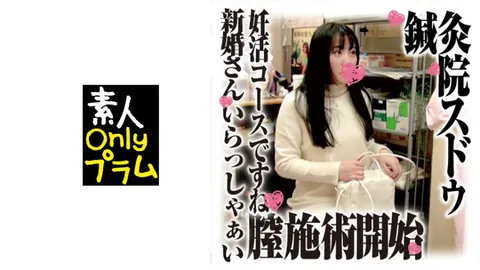 168SDS-028 须藤针灸院偷拍新片 7 幸福的新婚夫妇备孕治疗