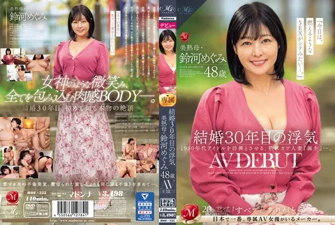 ROE-235 结婚30年的出轨 性感熟女·铃河惠美 48岁 AV出道