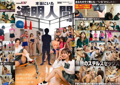 SDDE-729 真实存在的透明人故事：在白天的学校里对女学生们的身体为所欲为