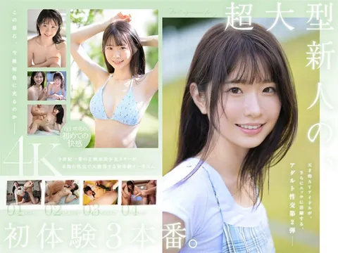 SONE-219 超大型新人 白上咲花，初体验3场正式演出。天才级AV偶像在人生中的首次体验中，沉溺于快感之中。