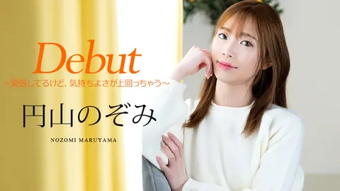 Caribbeancom 011025-001 出道 Vol.98 ～虽然很紧张，但快感还是占了上风