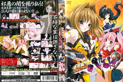 [milky] 《超昂闪忍春香 第二部：龙之子》