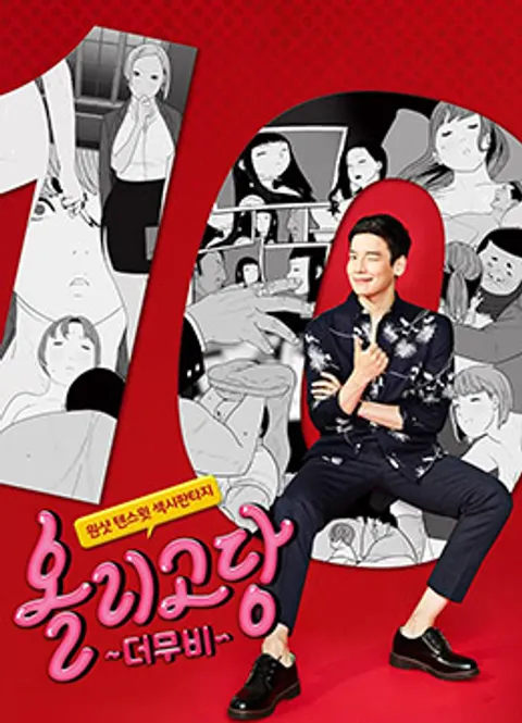 寡糖电影.Oligosaccharide The Movie.2017.KR.HDRip.1920x1080p.x264.AAC-KOOK.[韩语中字]