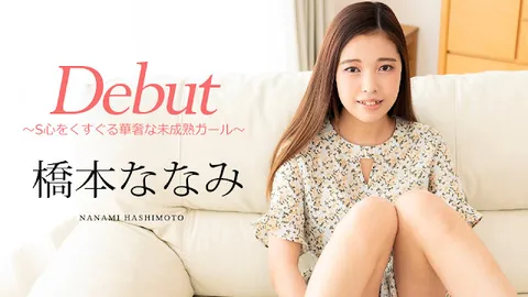 Caribbeancom 101124-001 出道 Vol.95 ～撩动S心的娇小未成熟少女～