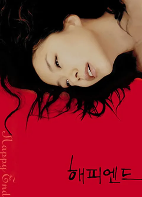 快乐到死.Happy End.1999.KR.BluRay.1280x720p.x264.DTS-KOOK.[中英字幕]