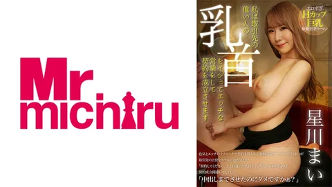 217MIHA-070 我会通过抚弄客户高管的乳头进行色情推销，从而促成签约