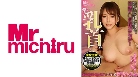 217MIHA-066 总是轻轻揉捏、舔舐乳头的上门服务小姐 由梦（25岁）彩川由梦