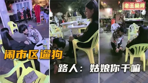 网爆闹市区遛狗 把路人给看傻了，纷纷表示牛逼（完整版）