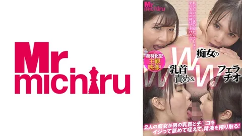 217MIHA-069 双痴女的双乳头挑逗＆双人口交