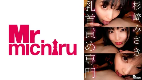 217MIHA-076 乳头调教专场