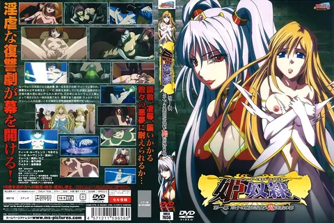[milky] 公主奴隶 第一幕 魔调教盛宴：双胞胎美姬遭袭