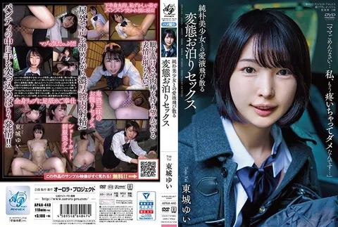 APAA-440 与纯真美少女的爱液四溅的变态过夜性爱