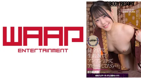 223WPSL-164 在一家正规店里被折磨得半死，一边发出“啊啊”的呻吟一边求饶时……