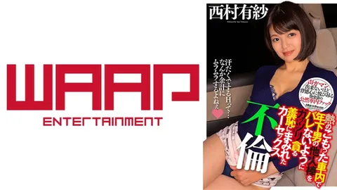 223WPSL-197 在闷热的车内，不被发现地大口吞噬小自己男人的肉棒，充满羞耻感的车内婚外情性爱