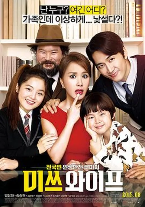 妻子小姐.Wonderful.Nightmare.2015.HD720P.x264.[韩语中字]