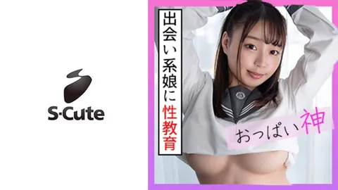 229SCUTE-1255 三木（21岁） S-Cute 在巨乳上涂满唾液的性爱
