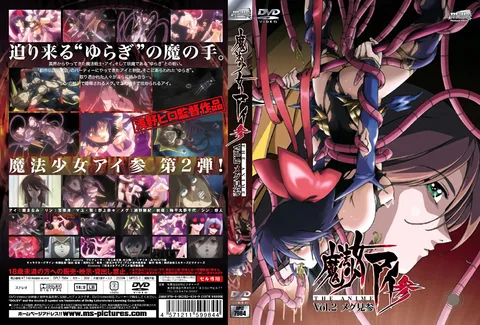 [Platinum Milky] 《魔法少女爱》第2卷 梅格登场