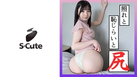 229SCUTE-1264 梅尔（21岁） S-Cute 快感袭来，连害羞的时间都没有的性爱