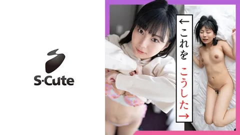229SCUTE-1261 萤（23岁） S-Cute 公主在激烈性爱中扭动身躯