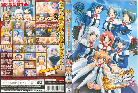 [Platinum Milky] 《火焰受孕同班同学》 第1话 野心的开端