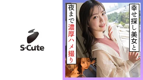 229SCUTE-1262 明日香（21岁） S-Cute 与拥有萌声的美少女约会后自拍性爱