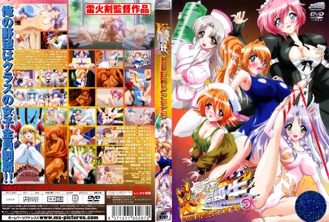 [Platinum Milky] 《火焰受孕的同班同学》 第2话 野心无止境