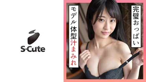 229SCUTE-1272 爱里(20) S-Cute 用唾液和爱液打湿美巨乳的恋物癖性爱