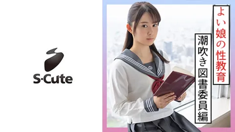 229SCUTE-1276 爱丽丝(23) S-Cute 身着制服进行脚交·潮吹·颜骑的性爱