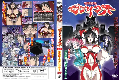 [schoolzone] 淫欲特急泽林奥 第1站“初体验！泽林奥”
