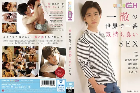 波多野结衣-GRCH-207 一彻的世界里最舒服的性爱