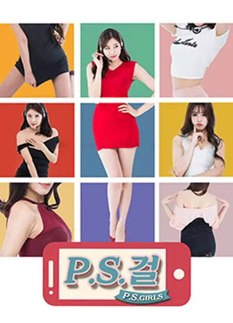 热线女孩.P.S. Girls.2016.KR.WEB-DL.1920x1080p.x264.AAC-KOOK.[韩语中字]