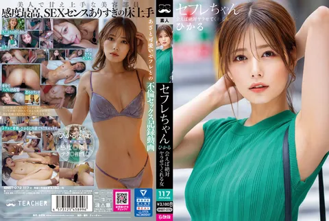 BNST-072 炮友小光——一见面就绝对会让你上她的女人——