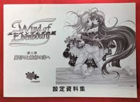[UTAMARO] 埃本堡之风 第二章“驶向背叛与嫉妒之海”