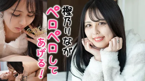 HEYZO 3415 里奈会舔得你爽翻天！ – 樫乃里奈
