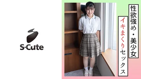 229SCUTE-1297 诺诺卡（19岁） S-Cute 性欲旺盛的小千金渴望被调教的性爱