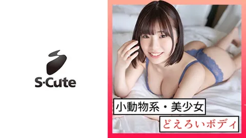 229SCUTE-1298 纱希（18岁） S-Cute 纯真女孩忍无可忍的H