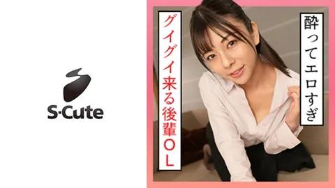 229SCUTE-1309 梓（20岁） S-Cute ●会变得很H的大姐姐的性爱