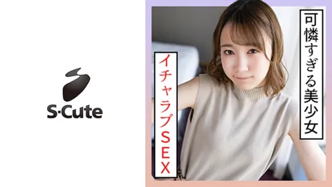 229SCUTE-1357 由梦(22) S-Cute 一切都太可爱的美少女性爱