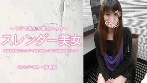 HEYZO 3464 笑容迷人的苗条美女竟是极度敏感、极易兴奋的女孩！内射 – 沙也加