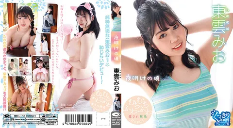 COCH-034 黎明时分#东云美绪
