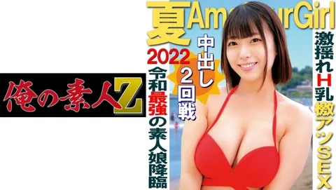230ORECO-119 阿穆酱