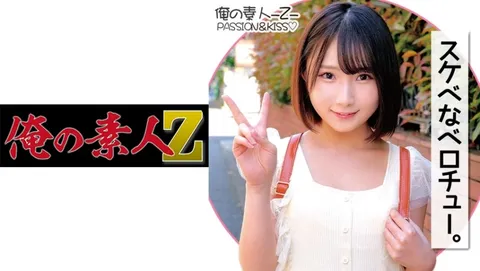 230ORECO-140 卡娜酱