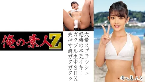 230ORECO-166 麻由