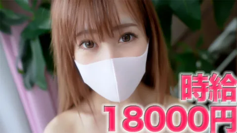 FC2-4126872 在西●布的一家酒廊做兼职，时薪18000日元，18岁！